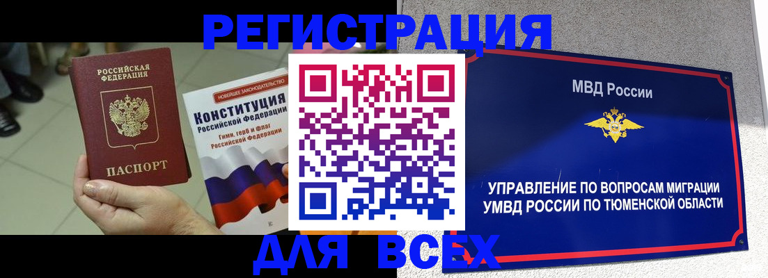 временная прописка в Гусеве