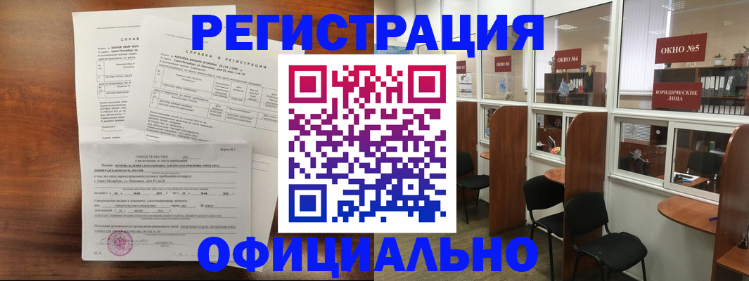 прописка в квартире в Гусеве