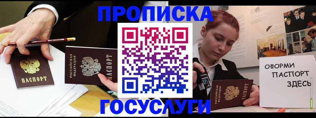 регистрация для школы в Гусеве