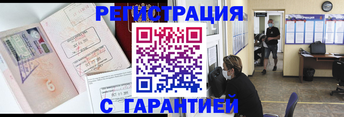 временная регистрация госуслуги в Гусеве