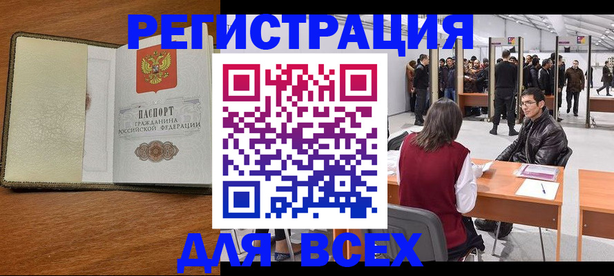 регистрация для школы в Гусеве