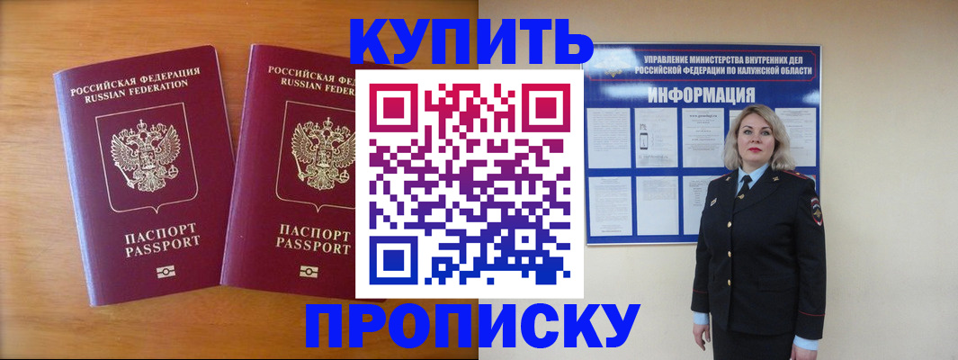 временная регистрация в квартире в Гусеве