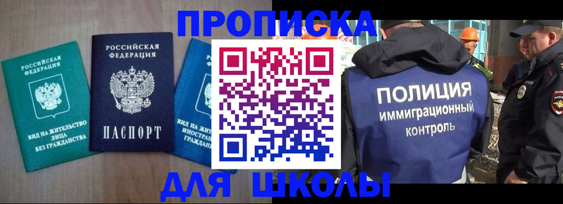 прописка иностранных граждан в Гусеве