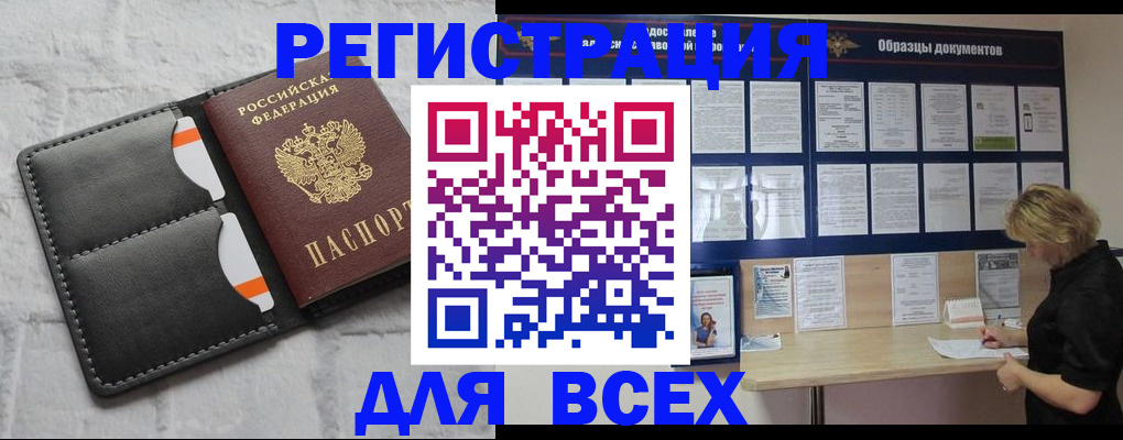 прописка гарантия в Гусеве