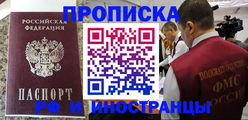 прописка гарантия в Гусеве