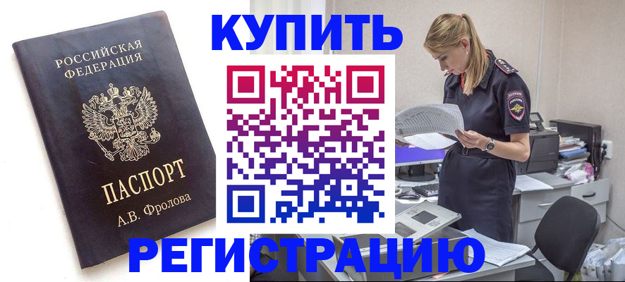 прописка гарантия в Гусеве