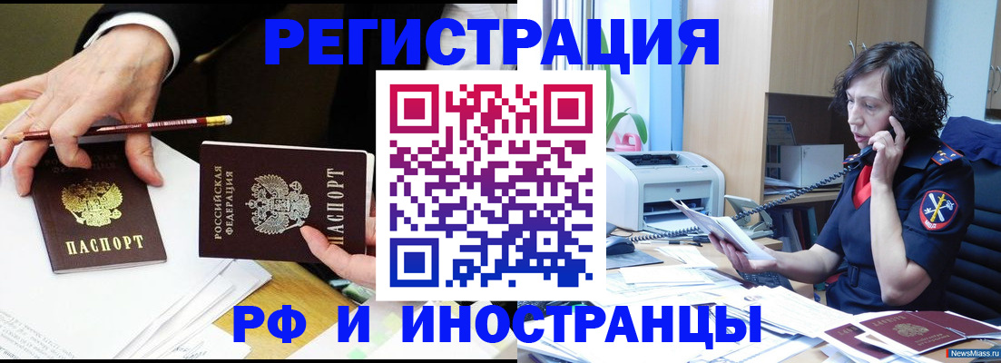 временная регистрация недорого в Гусеве