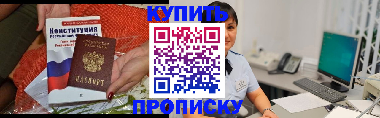 пропишу в квартире в Гусеве