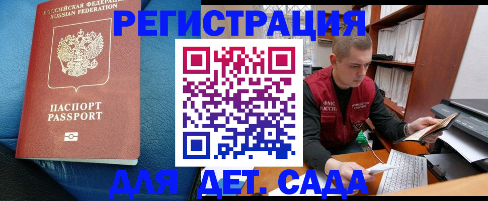 прописка в Гусеве